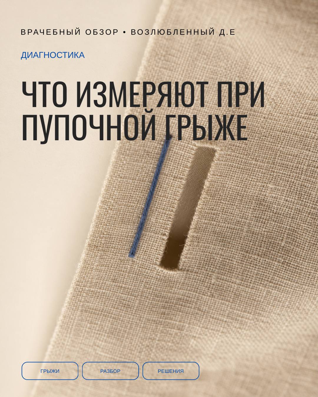 Не шишка, а дефект