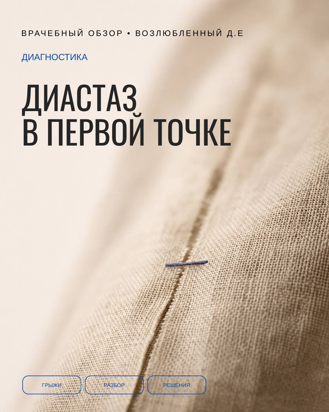 Шесть недель — не итог