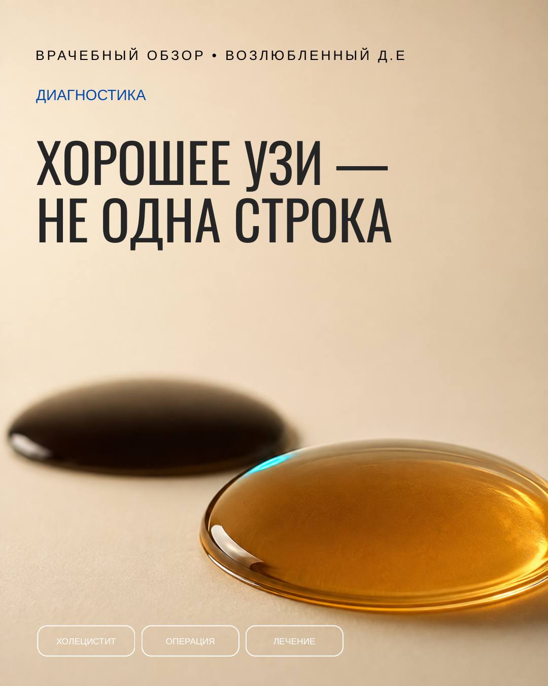 УЗИ, которое можно проверить