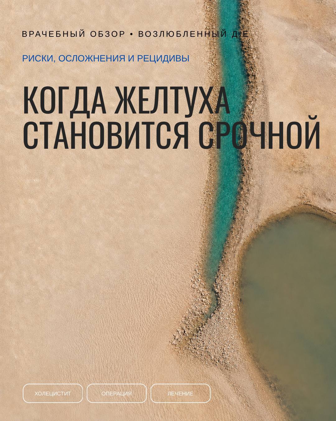 Когда блок становится опасным