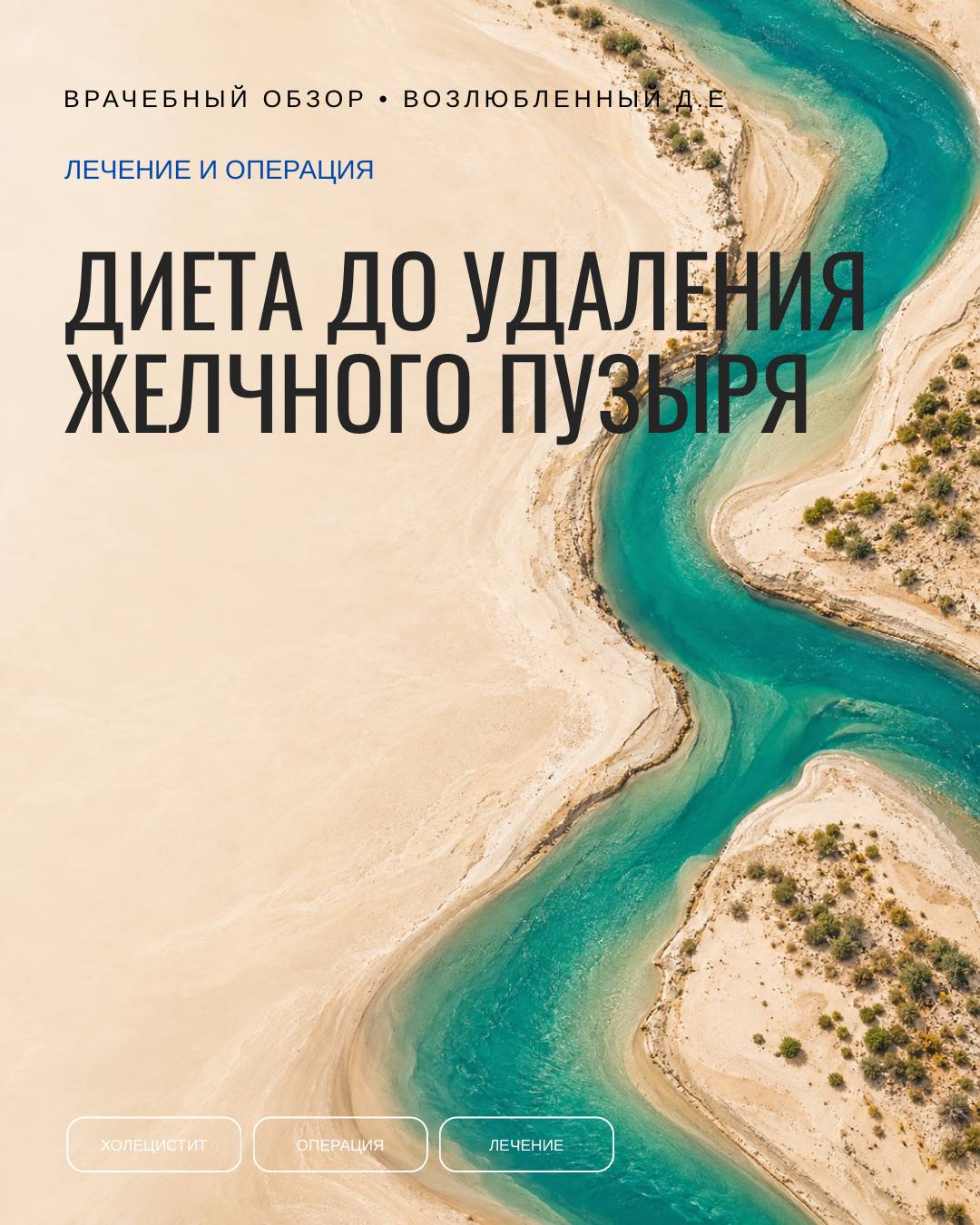 Что есть, пока ждёте операцию