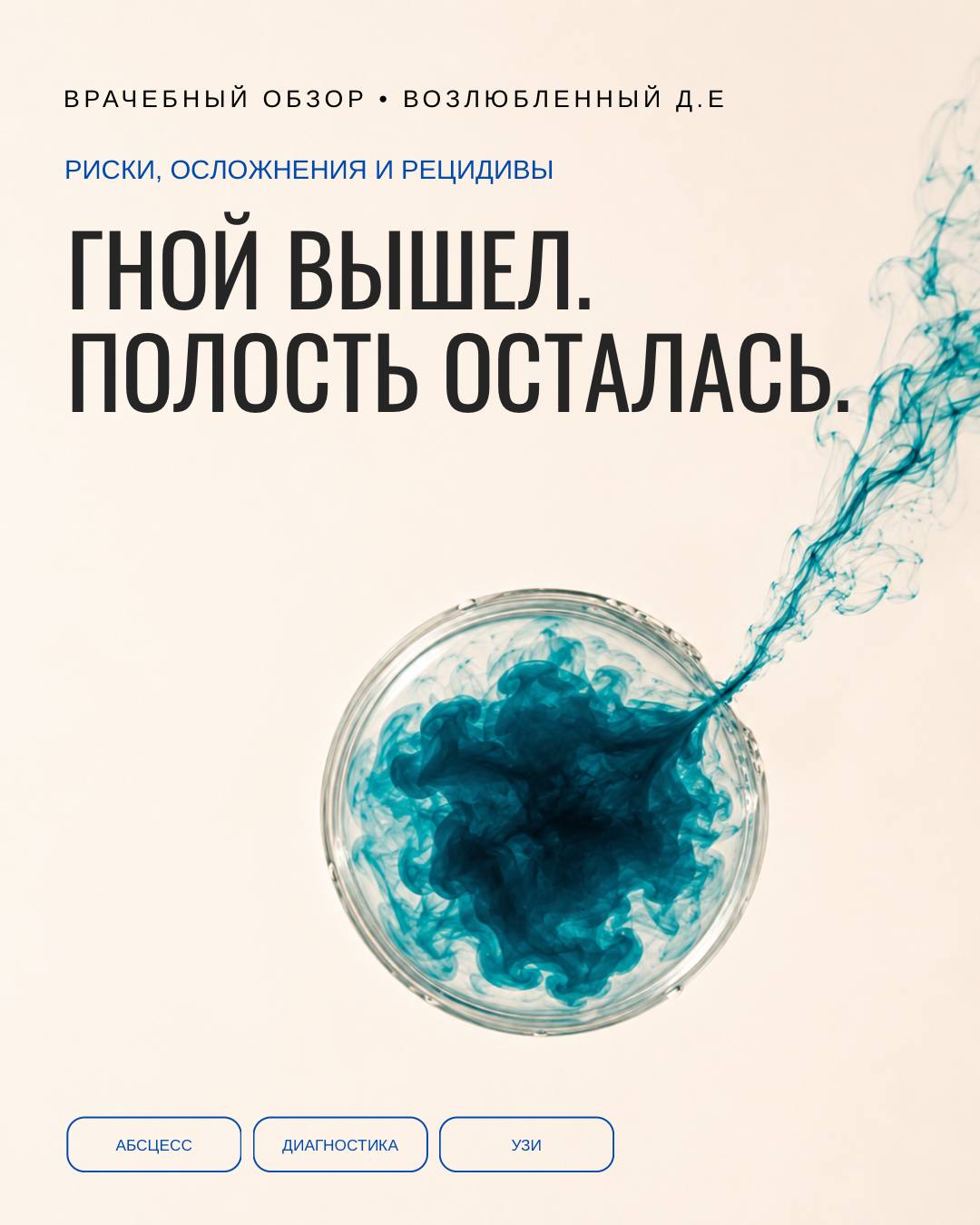 Гнойник прорвался сам — и это чаще проблема, чем решение