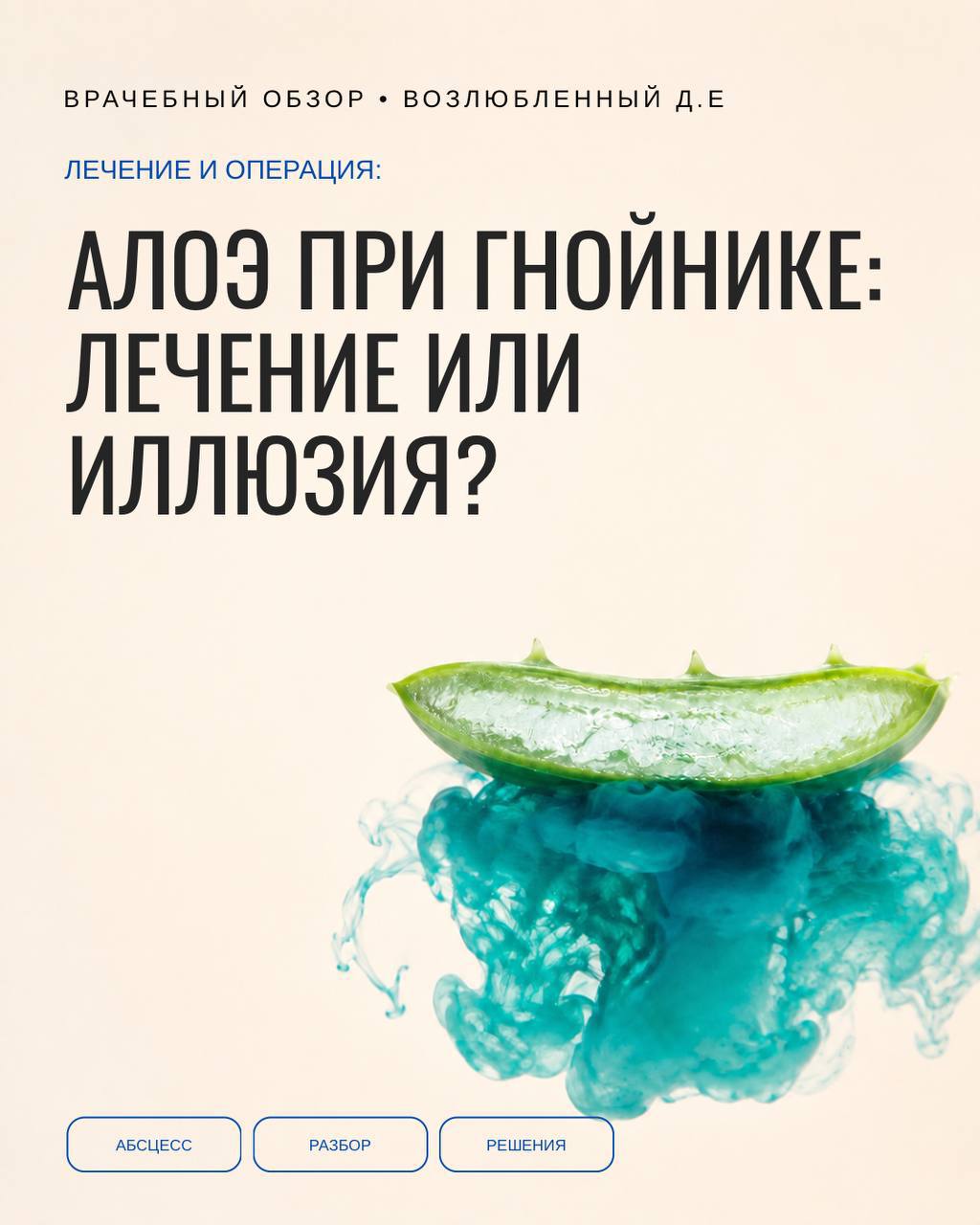 Стало легче — не значит зажило