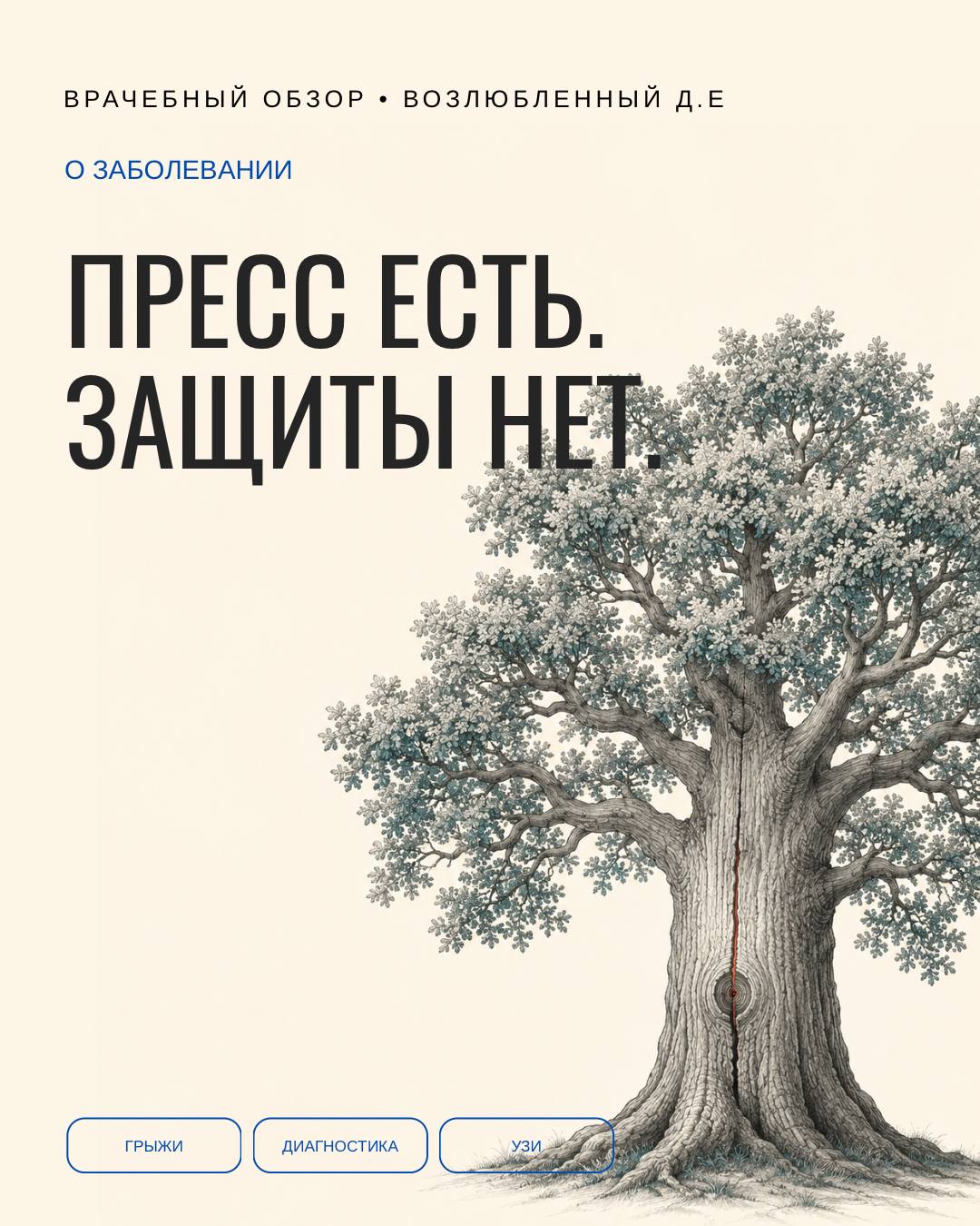 Форма — не броня