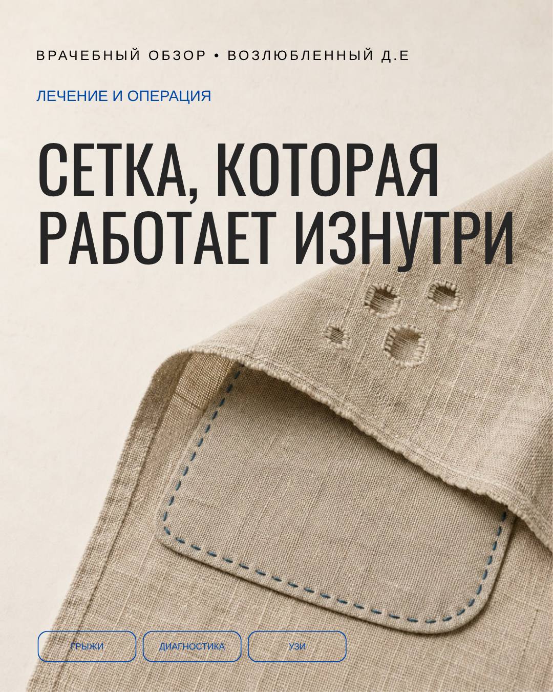 Сетка, которая работает изнутри